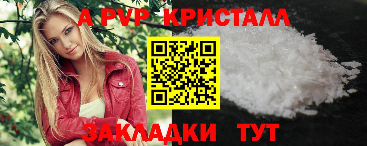 A-PVP СК КРИС  A PVP СК КРИС  А ПВП  Анжеро-Судженск  продажа наркотиков  Вход с VPN 