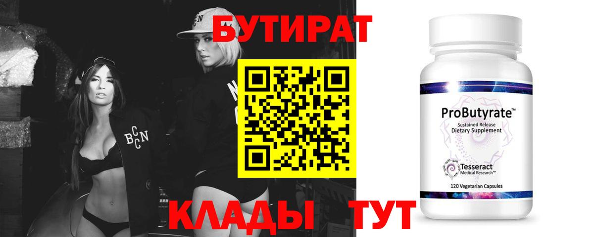 БУТИРАТ GHB Анжеро-Судженск