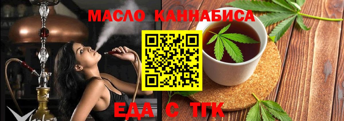 Canna-Cookies марихуана  Вход с VPN  Анжеро-Судженск 
