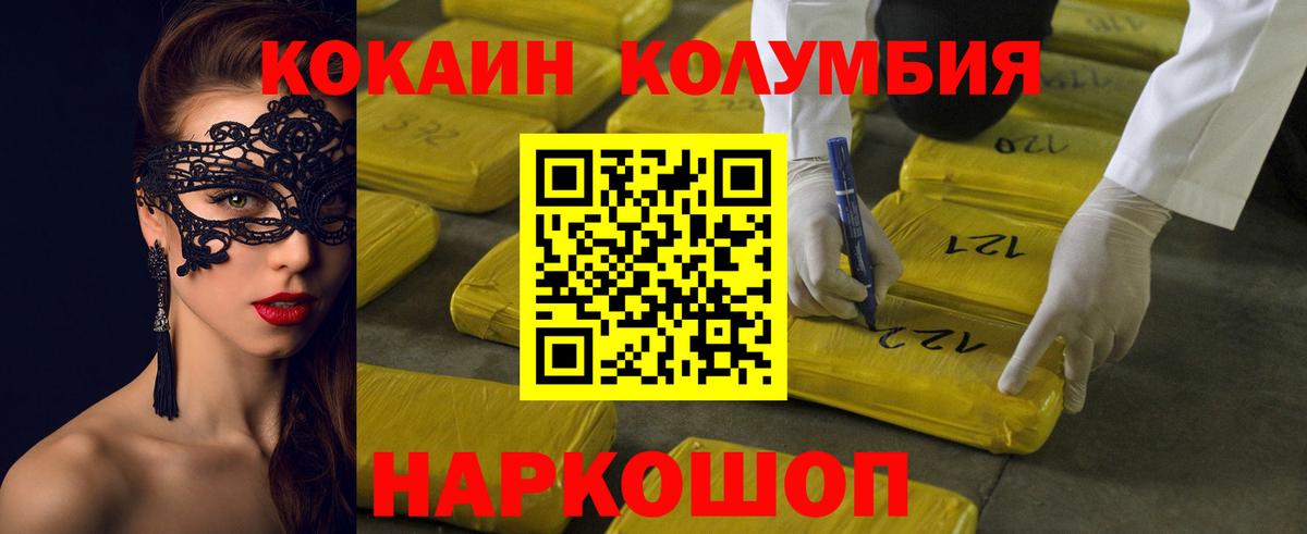 Анжеро-Судженск  КОКАИН 97%  Вход с VPN  COCAIN FishScale 