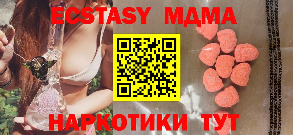 Ecstasy  ЭКСТАЗИ louis Vuitton  Экстази Cube  Вход с VPN  Анжеро-Судженск 
