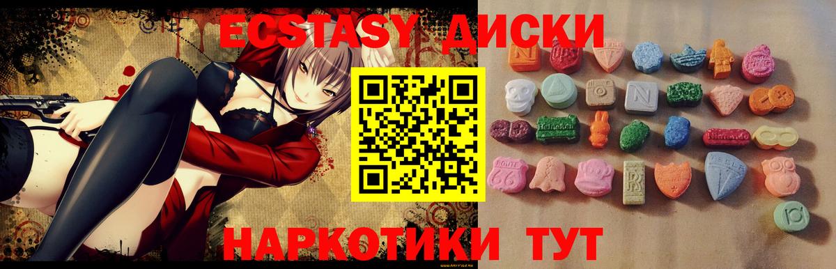 Экстази 99% Анжеро-Судженск