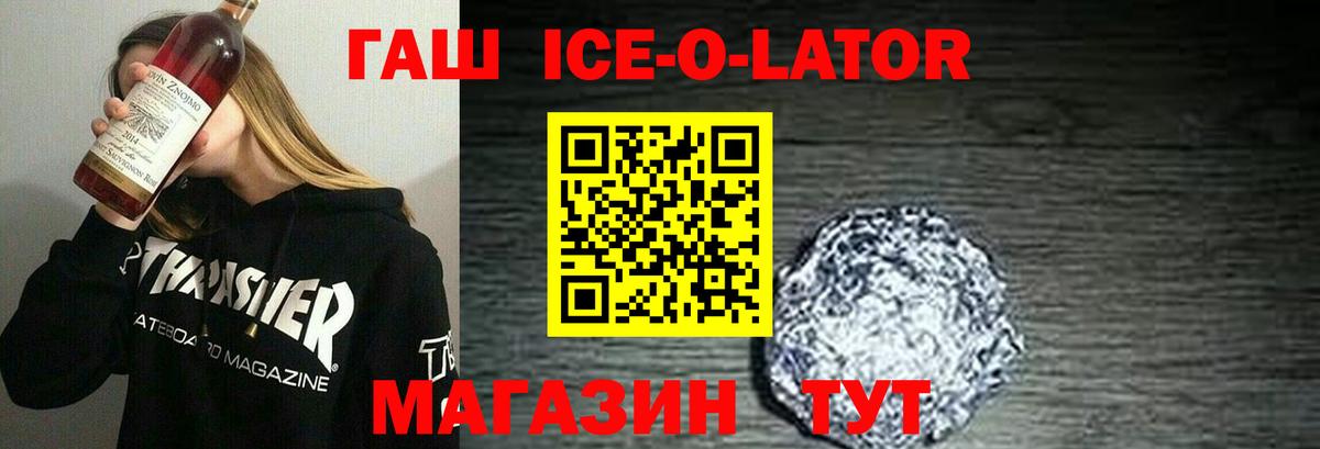 Анжеро-Судженск  Гашиш Изолятор  Вход с VPN  ГАШИШ  ГАШ Изолятор 