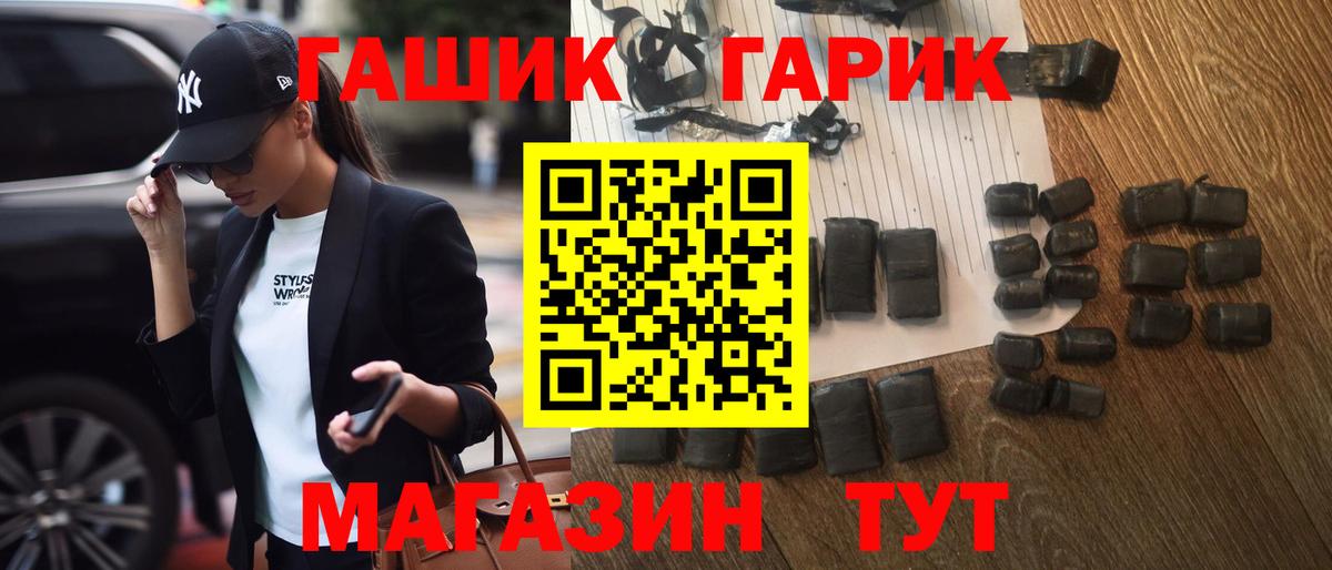 ГАШИШ 40% ТГК Анжеро-Судженск