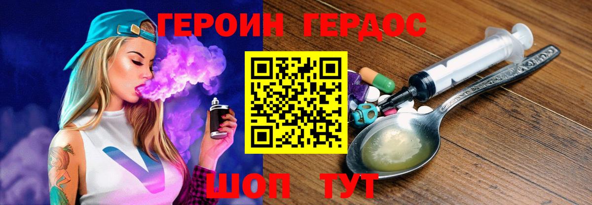 Героин  Героин афганец  Вход с VPN  Анжеро-Судженск 