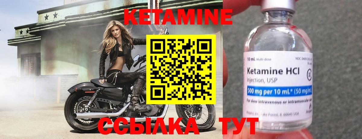 КЕТАМИН VHQ  Вход с VPN  Анжеро-Судженск  КЕТАМИН VHQ 