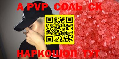 apvp Шахты