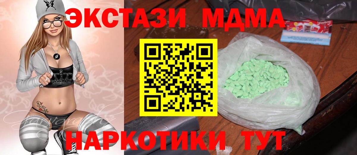 МДМА кристаллы Анжеро-Судженск