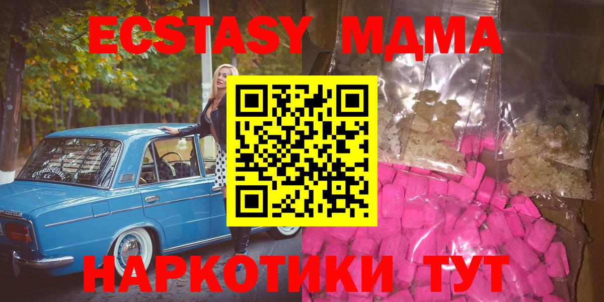 МДМА  Вход с VPN  MDMA Molly  Анжеро-Судженск  MDMA crystal 