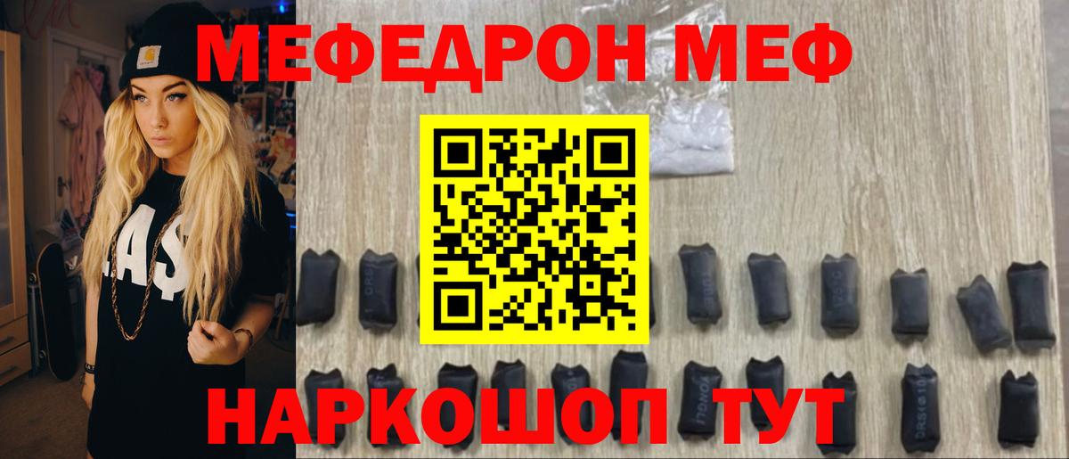 Анжеро-Судженск  Мефедрон мука  МЕФ  МЕФ VHQ  Вход с VPN 
