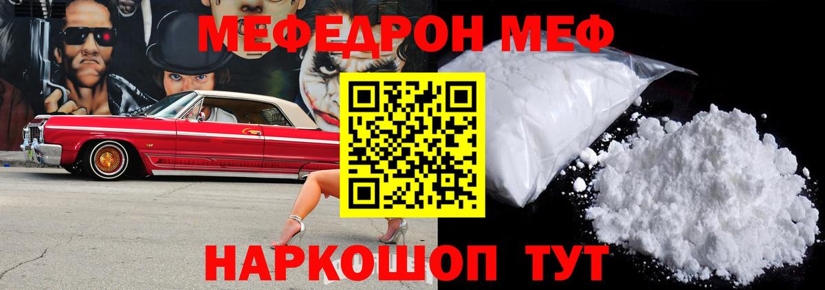 Меф  Анжеро-Судженск