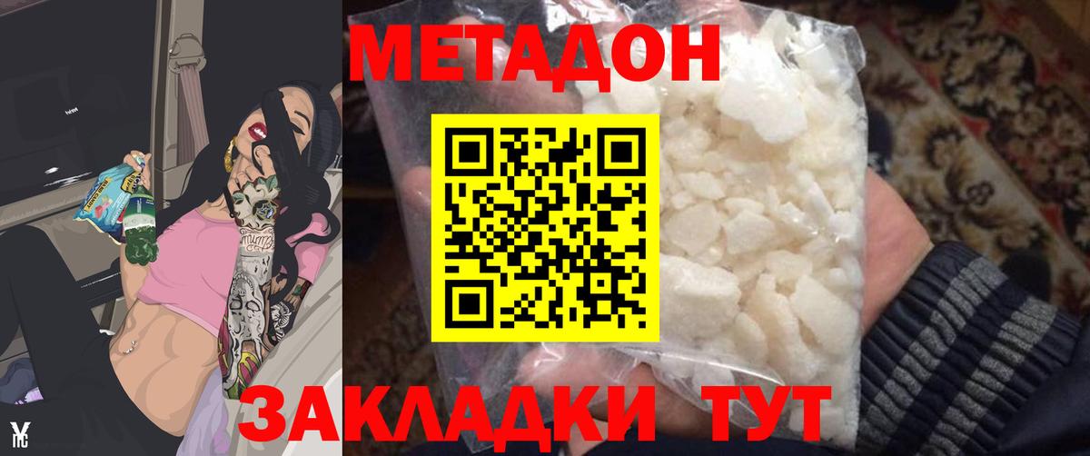 Метадон мёд  Вход с VPN  Анжеро-Судженск 