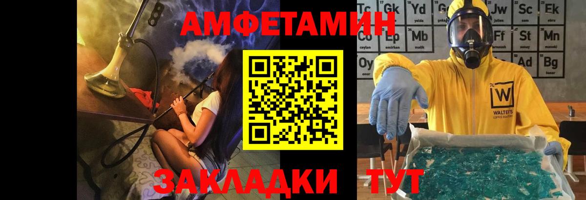 Анжеро-Судженск  МЕТАМФЕТАМИН мет  Вход с VPN 