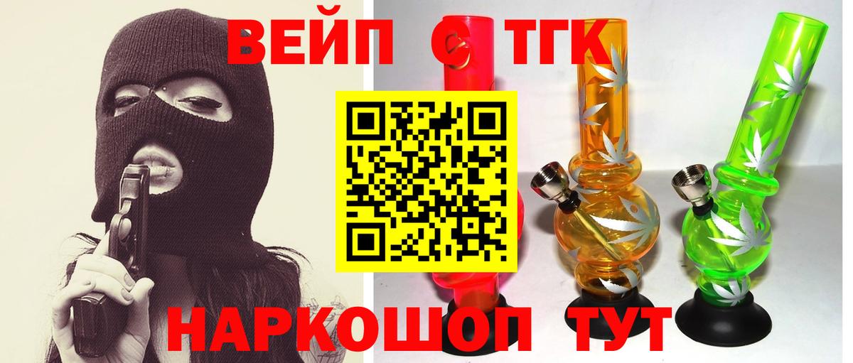 ТГК концентрат  Вход с VPN  ТГК концентрат  Анжеро-Судженск 