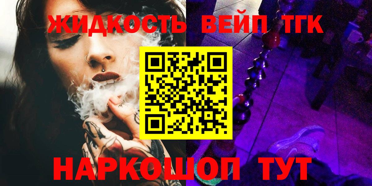 Дистиллят ТГК вейп с тгк Анжеро-Судженск