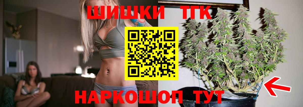Конопля марихуана Анжеро-Судженск